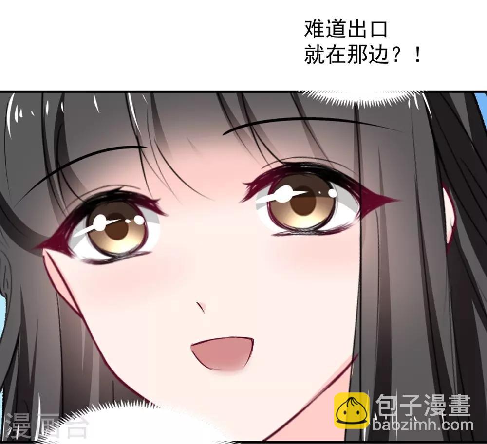 《兽王的专宠（暴君专宠）》第108话 第17页
