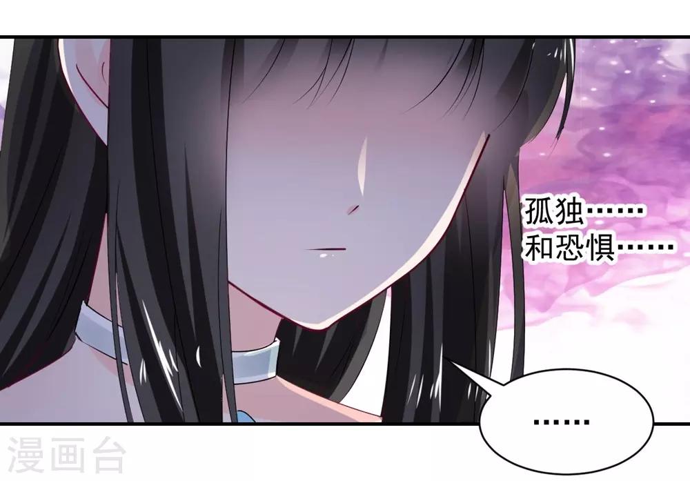 《兽王的专宠（暴君专宠）》第108话 第24页