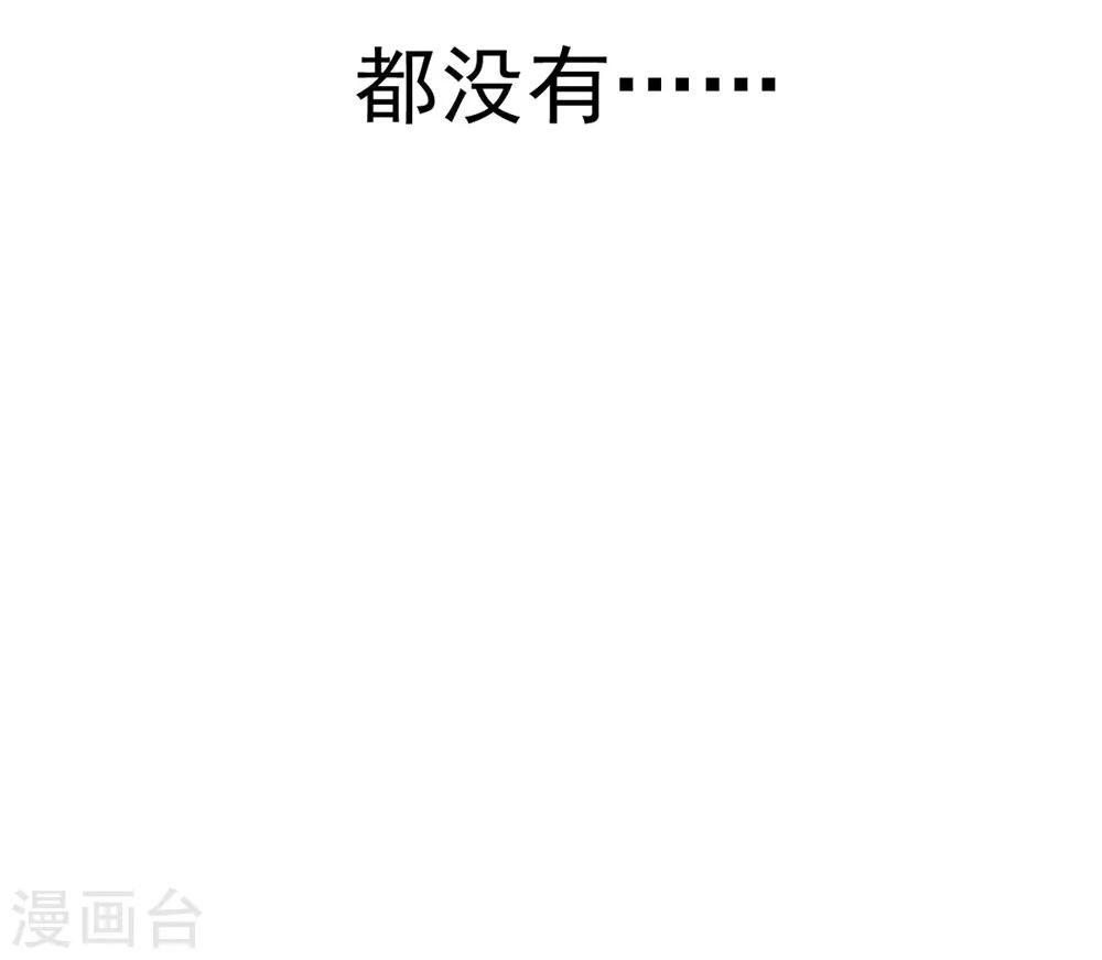 《兽王的专宠（暴君专宠）》第108话 第5页
