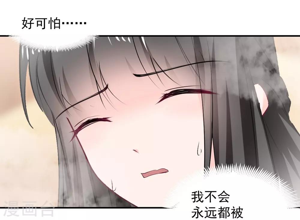 《兽王的专宠（暴君专宠）》第108话 第8页