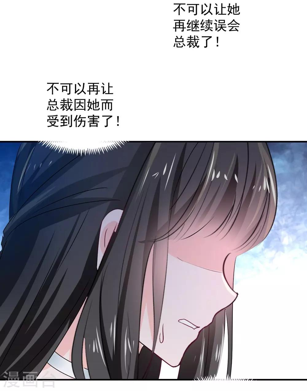 《兽王的专宠（暴君专宠）》第112话 第19页