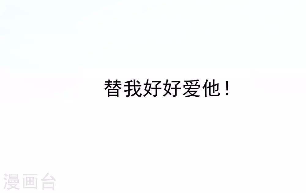 《兽王的专宠（暴君专宠）》第112话 第27页