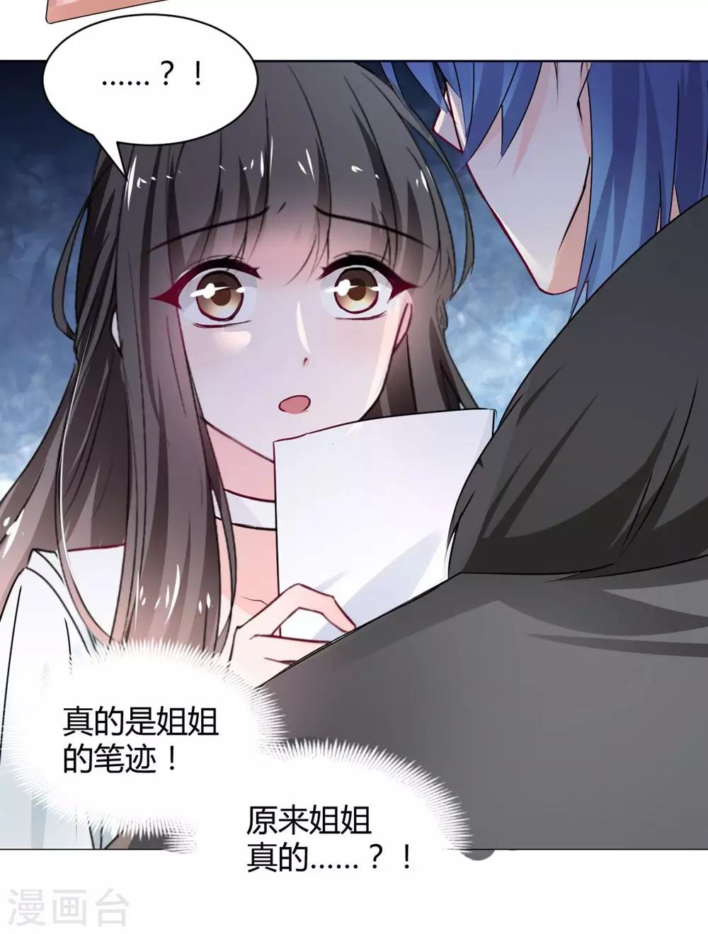 《兽王的专宠（暴君专宠）》第113话 第15页