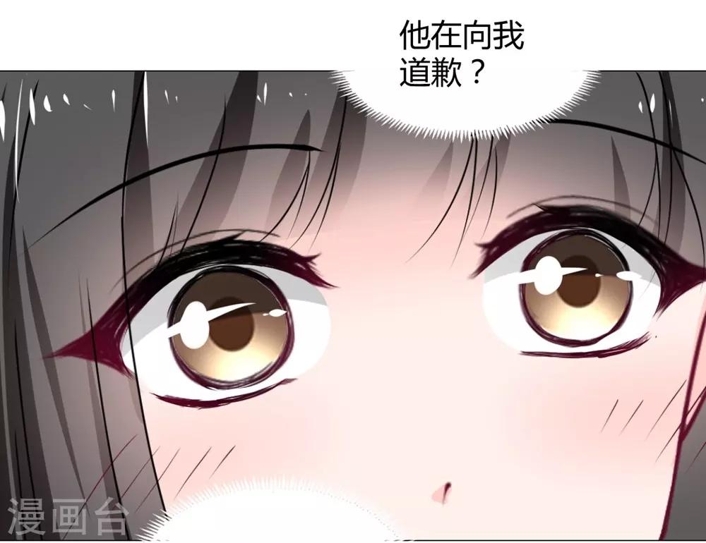《兽王的专宠（暴君专宠）》第113话 第5页