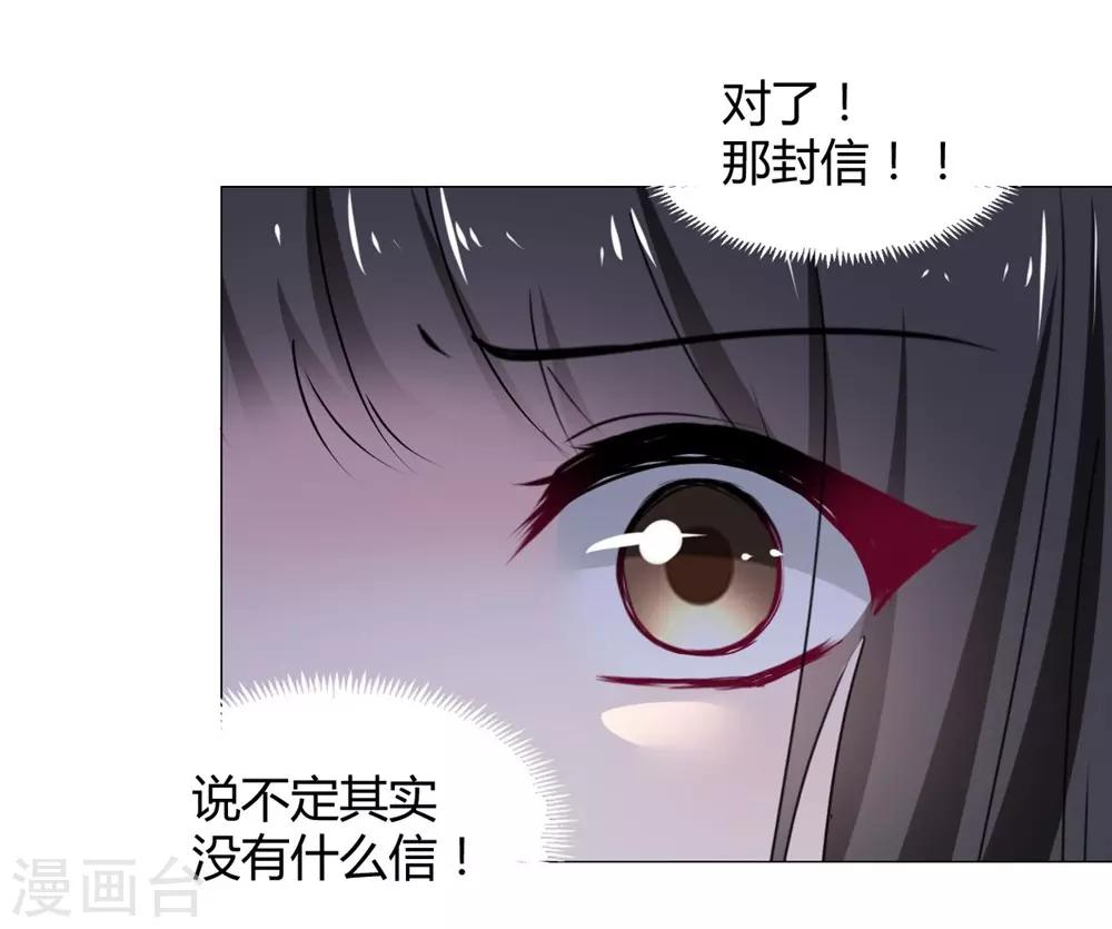《兽王的专宠（暴君专宠）》第113话 第7页