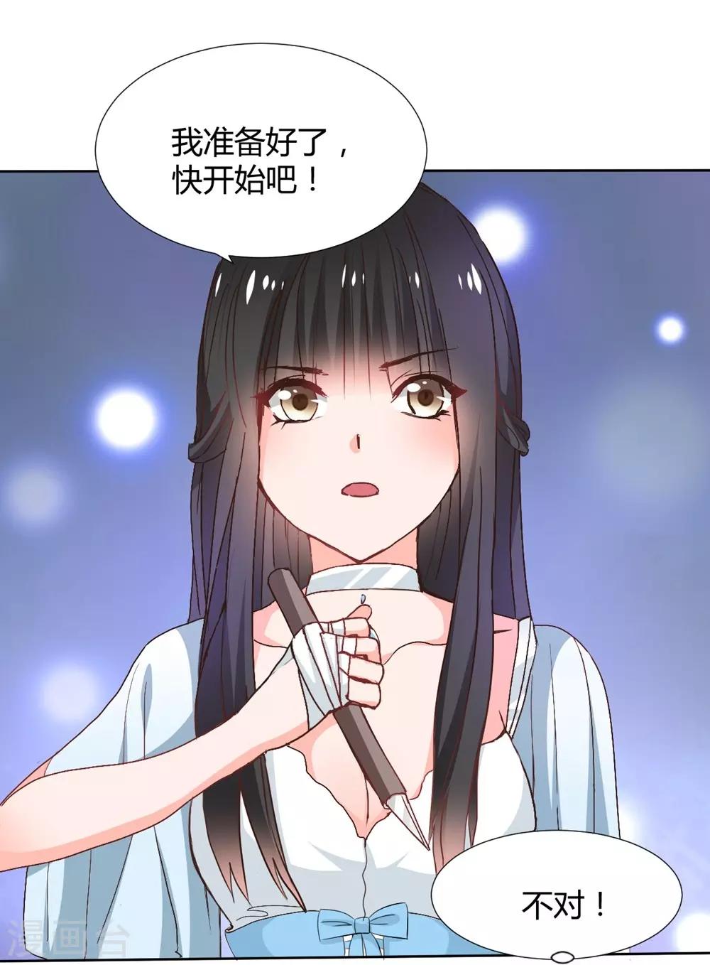 《兽王的专宠（暴君专宠）》第114话 第13页