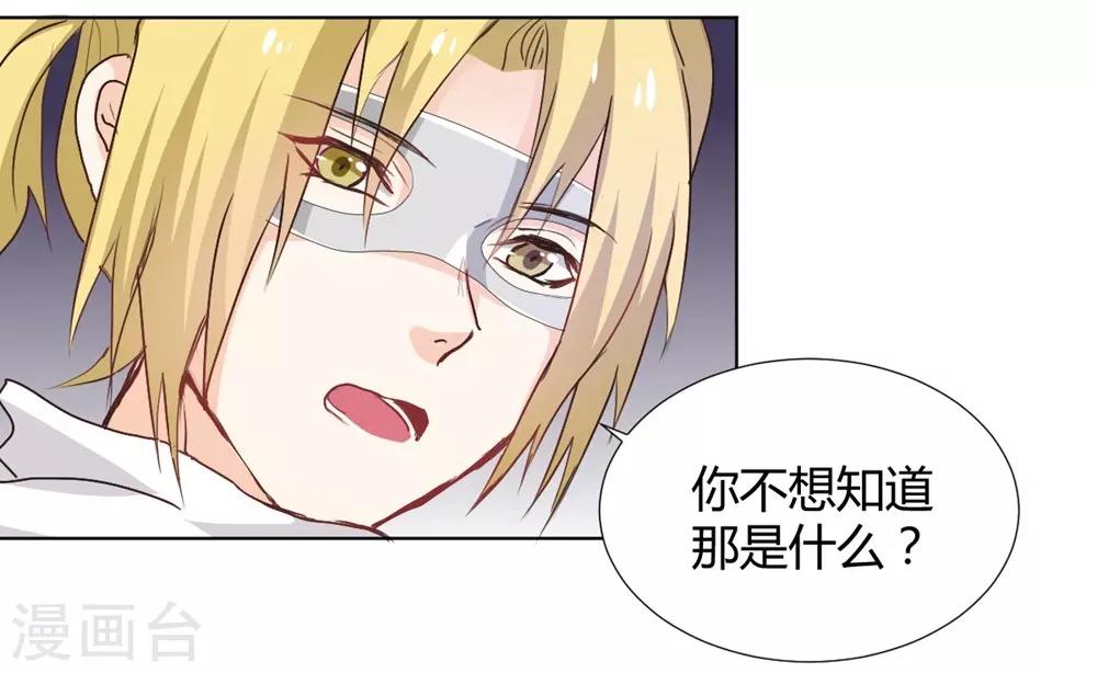 《兽王的专宠（暴君专宠）》第115话 第16页