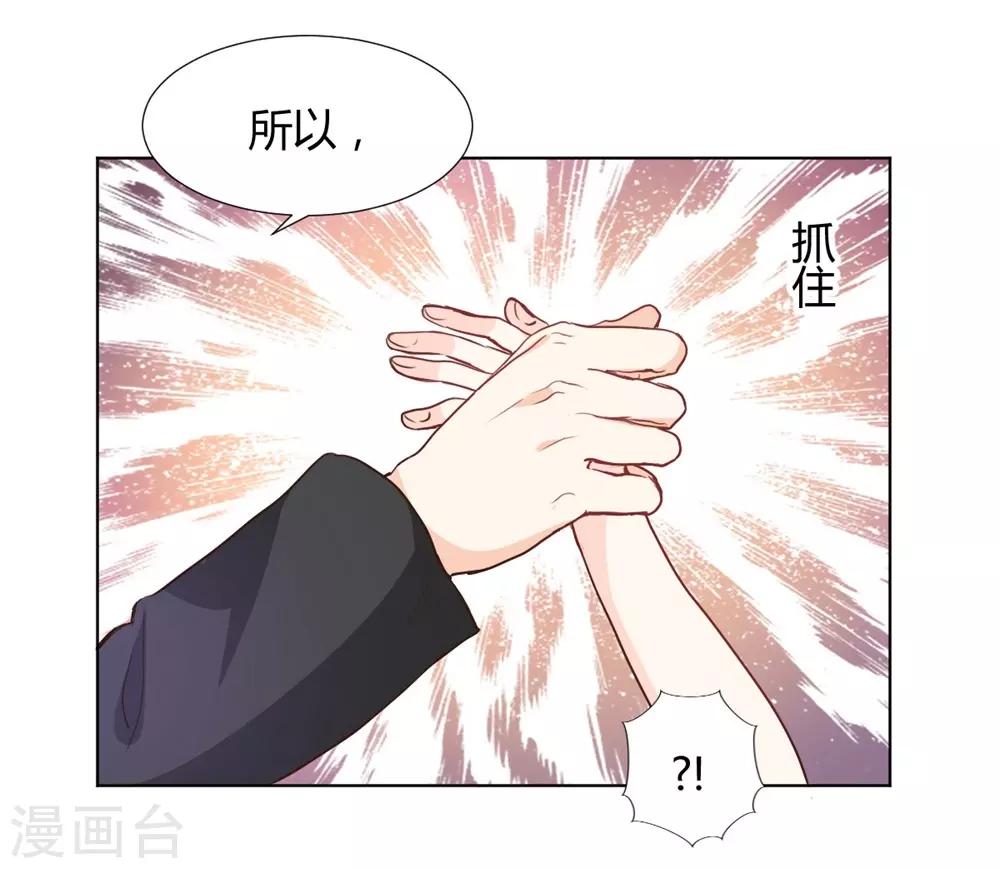 《兽王的专宠（暴君专宠）》第115话 第19页