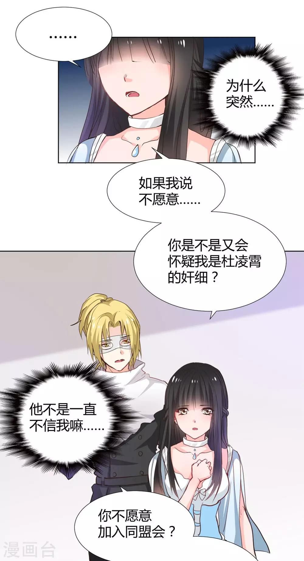 《兽王的专宠（暴君专宠）》第115话 第22页