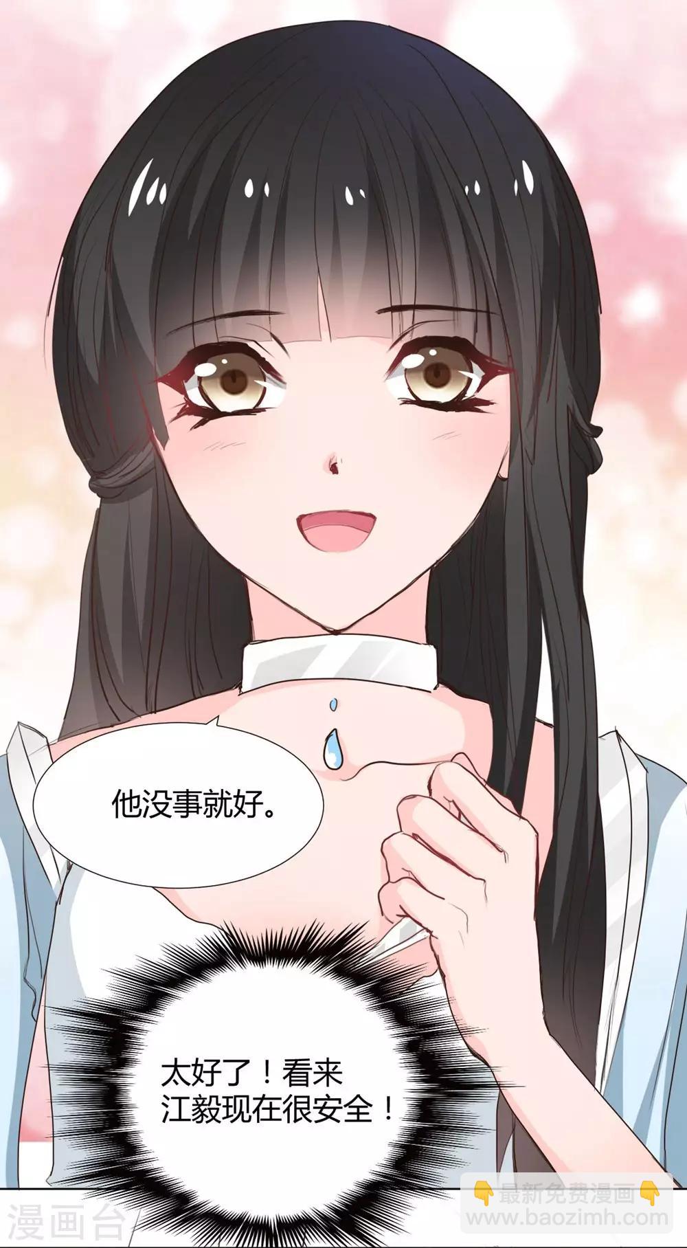 《兽王的专宠（暴君专宠）》第115话 第8页