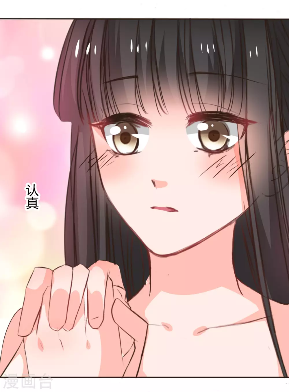《兽王的专宠（暴君专宠）》第117话 第18页