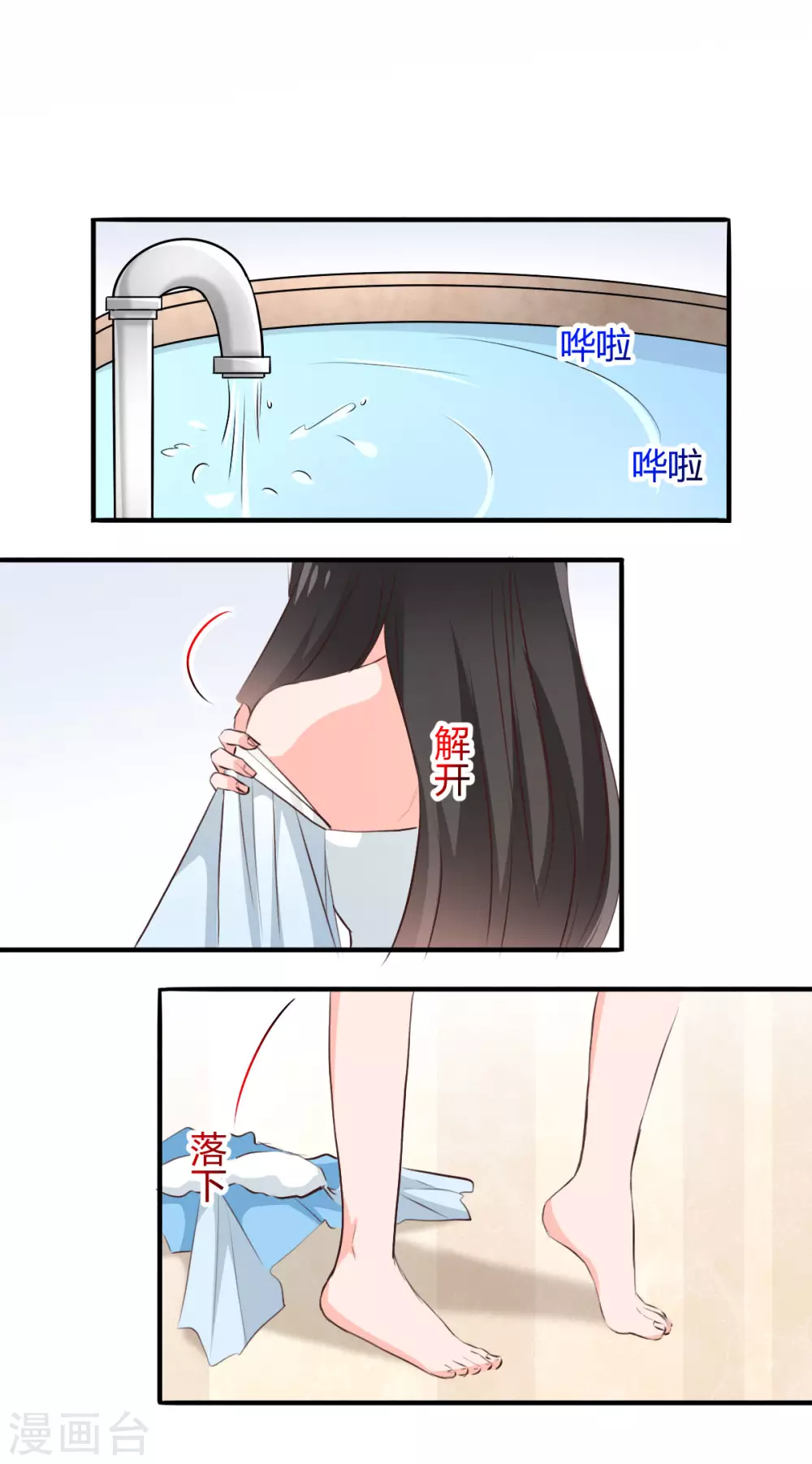 《兽王的专宠（暴君专宠）》第116话 第14页