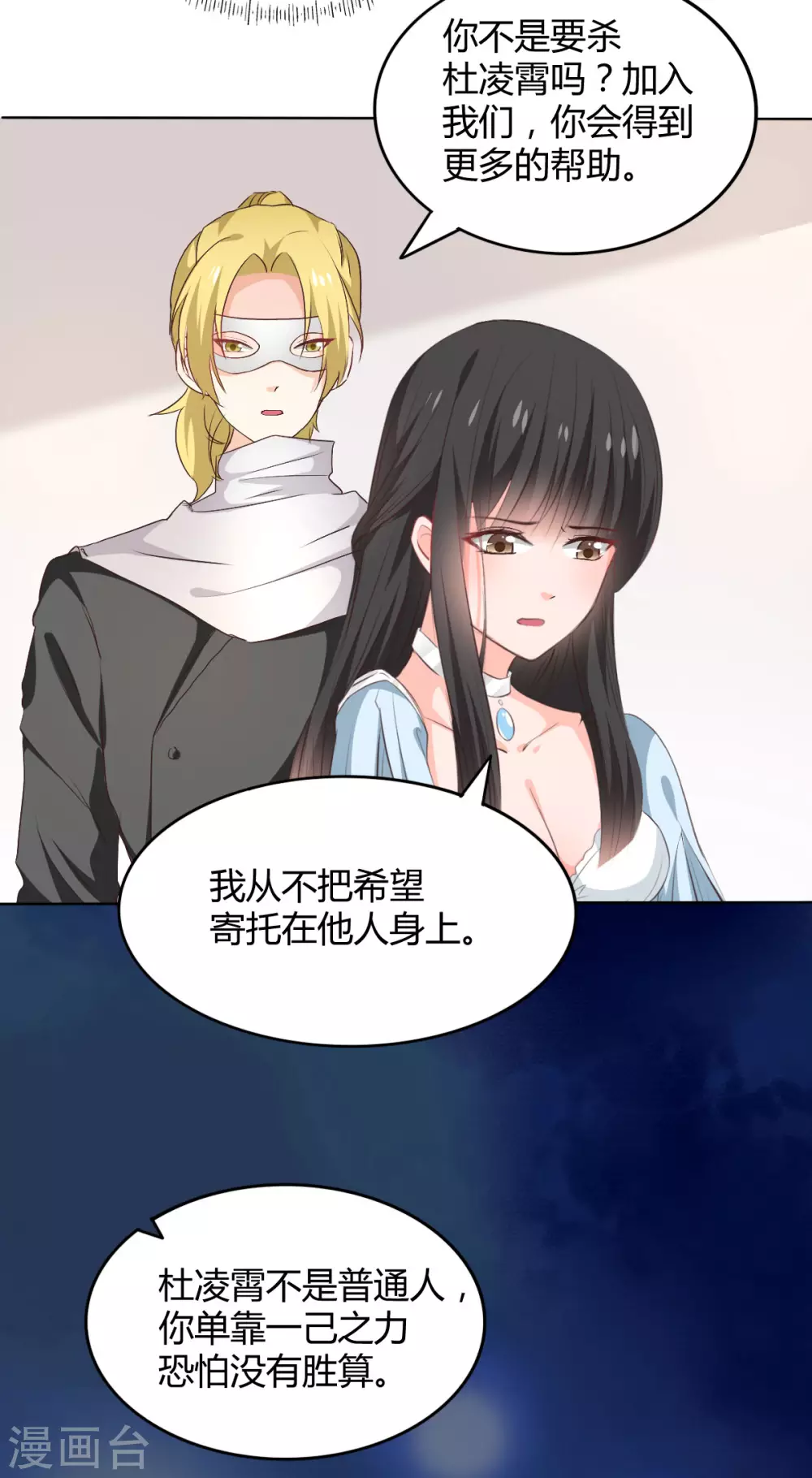 《兽王的专宠（暴君专宠）》第116话 第3页