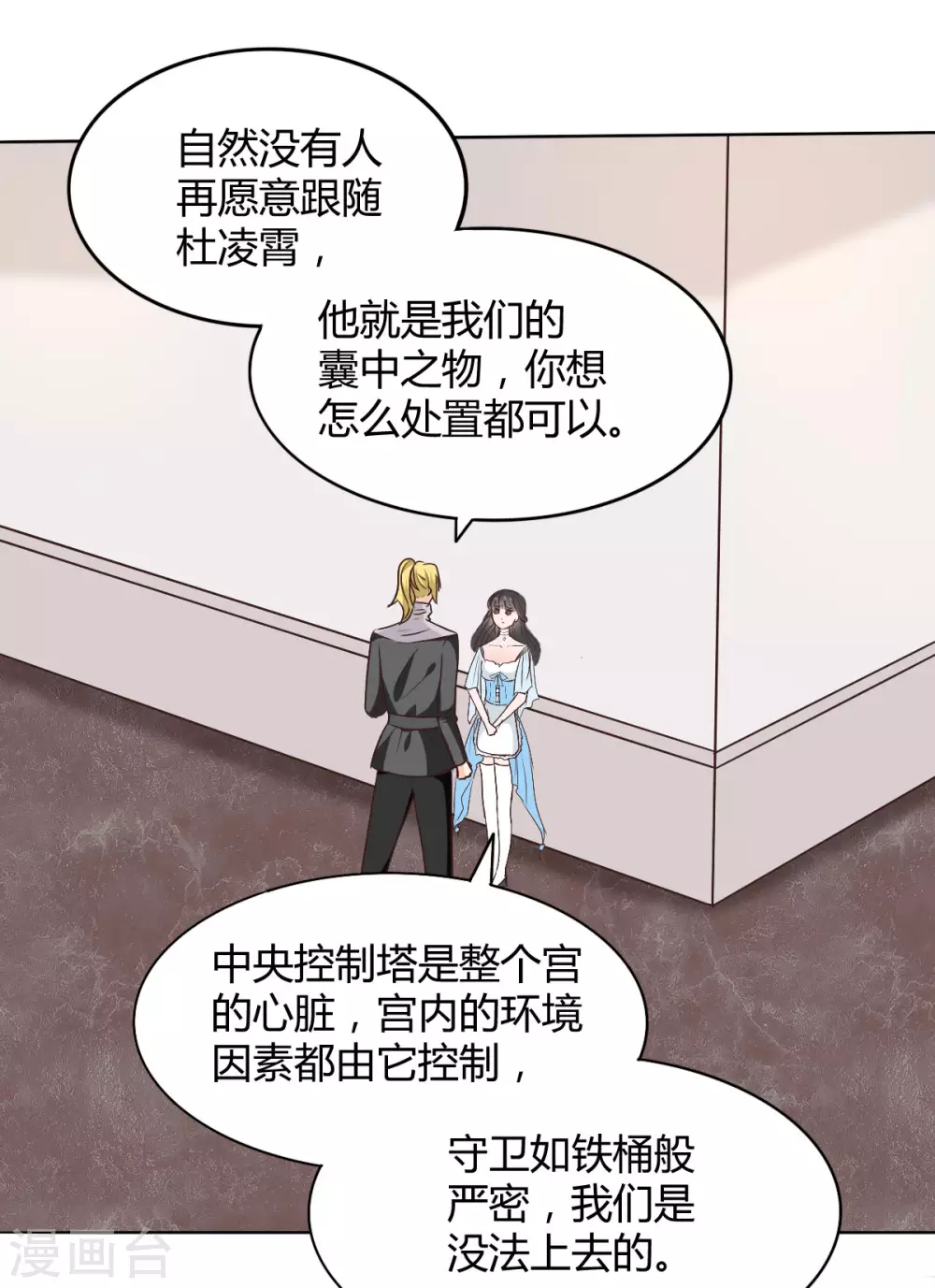 《兽王的专宠（暴君专宠）》第116话 第5页
