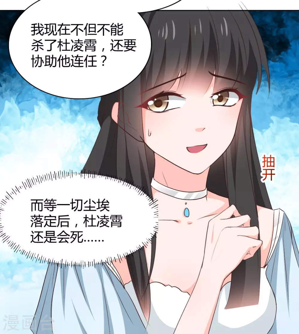 《兽王的专宠（暴君专宠）》第116话 第8页