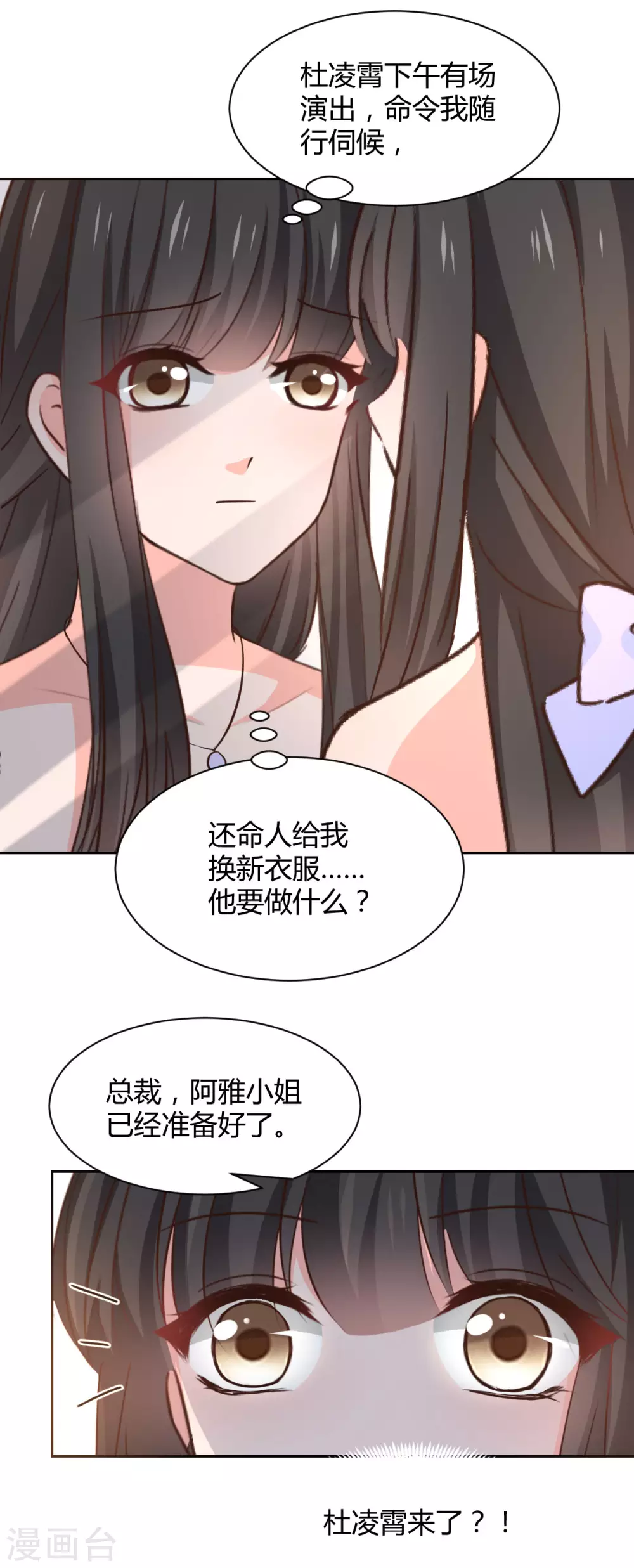 《兽王的专宠（暴君专宠）》第119话 第16页