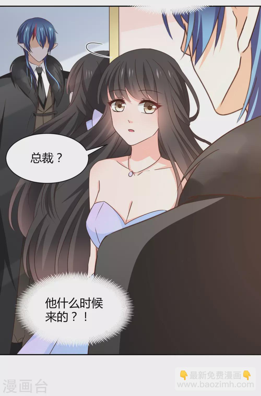 《兽王的专宠（暴君专宠）》第119话 第17页