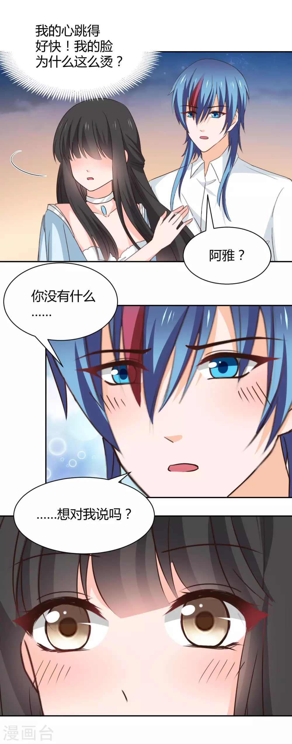 《兽王的专宠（暴君专宠）》第119话 第7页