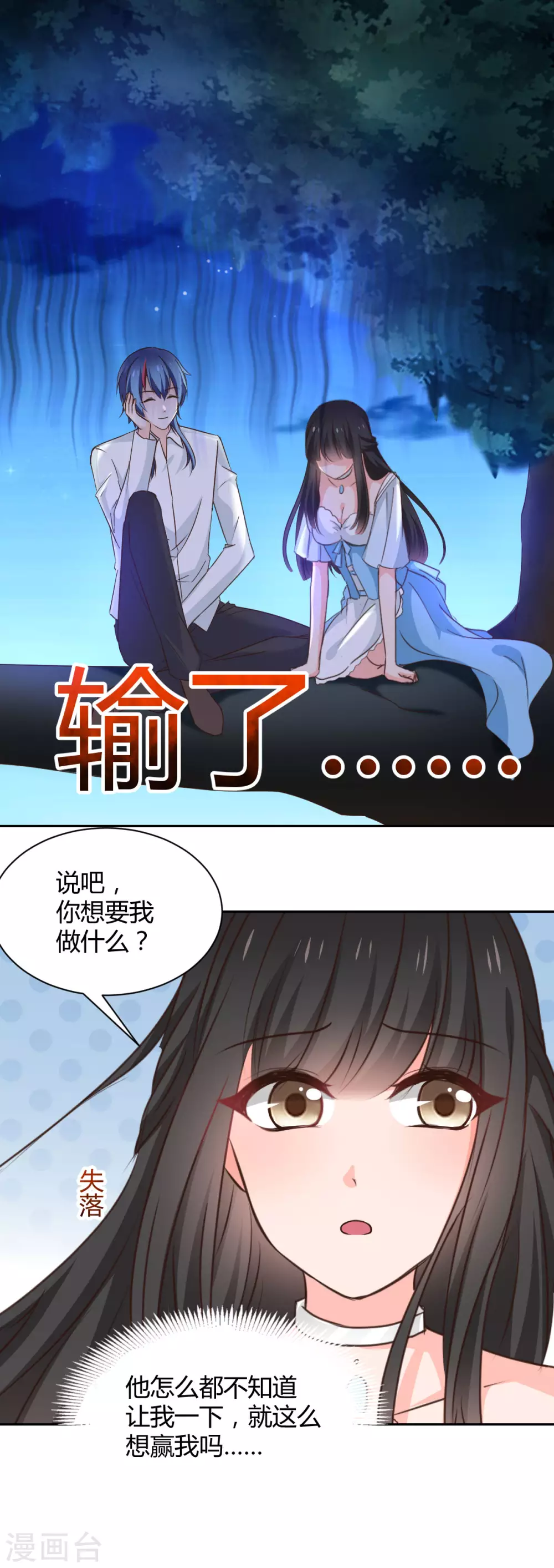 《兽王的专宠（暴君专宠）》第118话 第4页