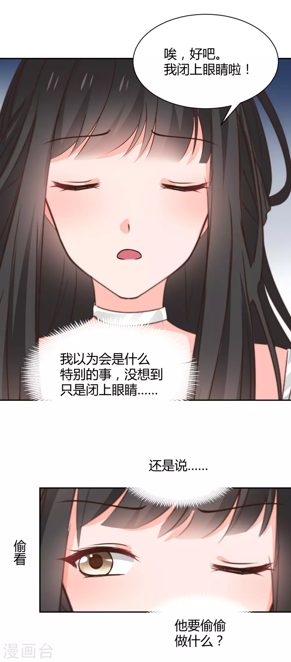 《兽王的专宠（暴君专宠）》第118话 第7页