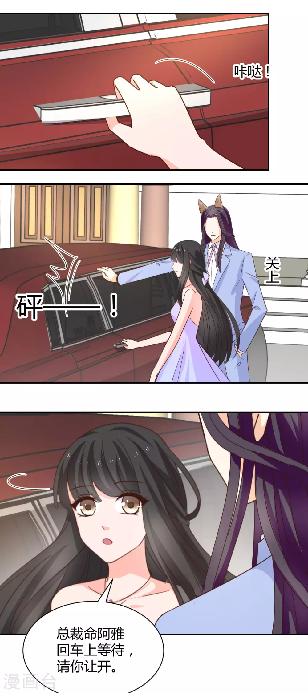 《兽王的专宠（暴君专宠）》第120话 第14页