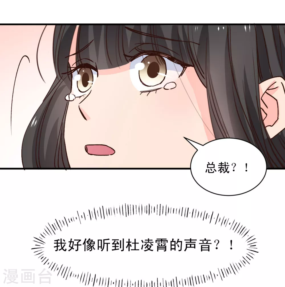 《兽王的专宠（暴君专宠）》第121话 第11页