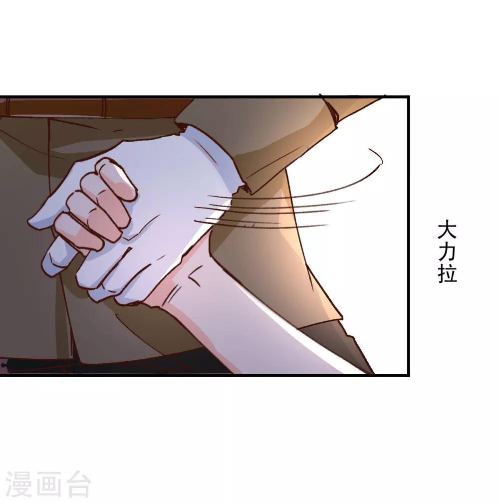 《兽王的专宠（暴君专宠）》第121话 第15页