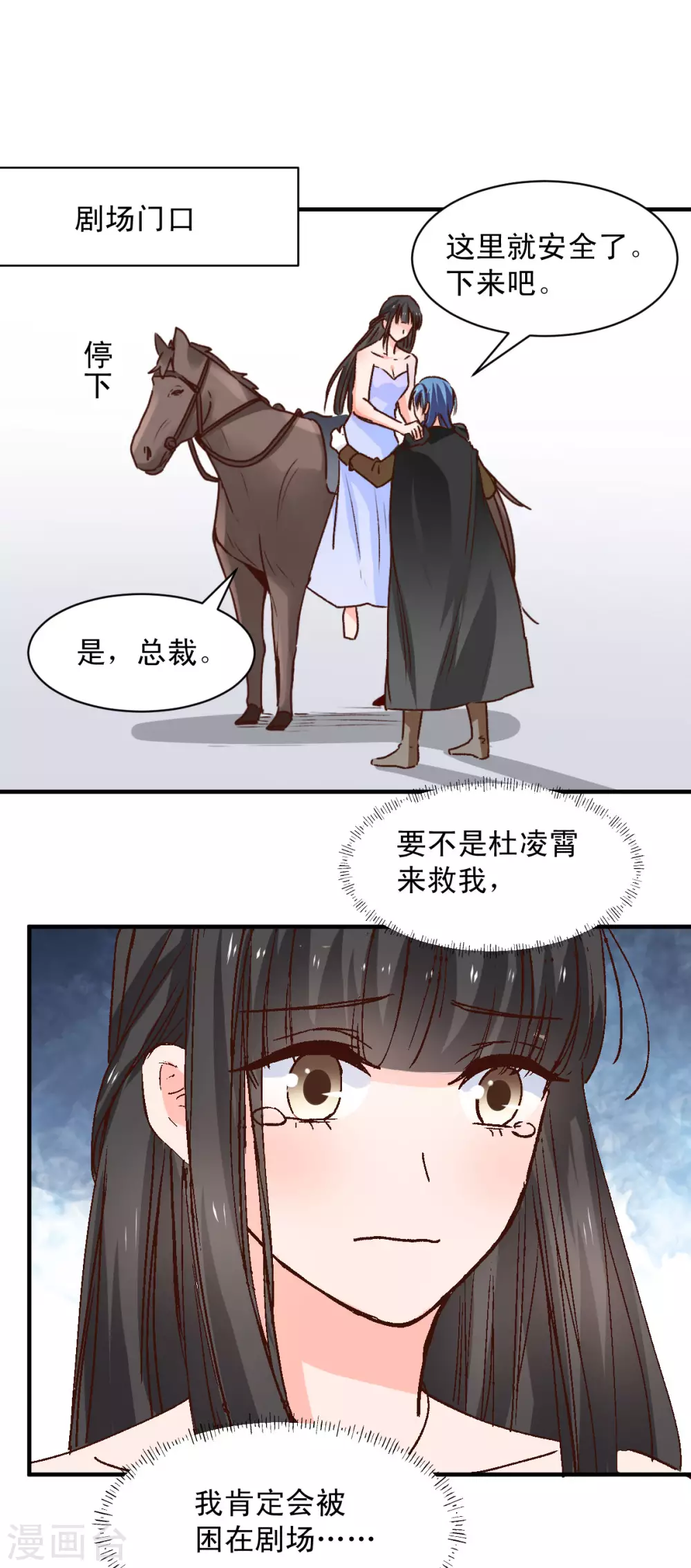《兽王的专宠（暴君专宠）》第121话 第18页