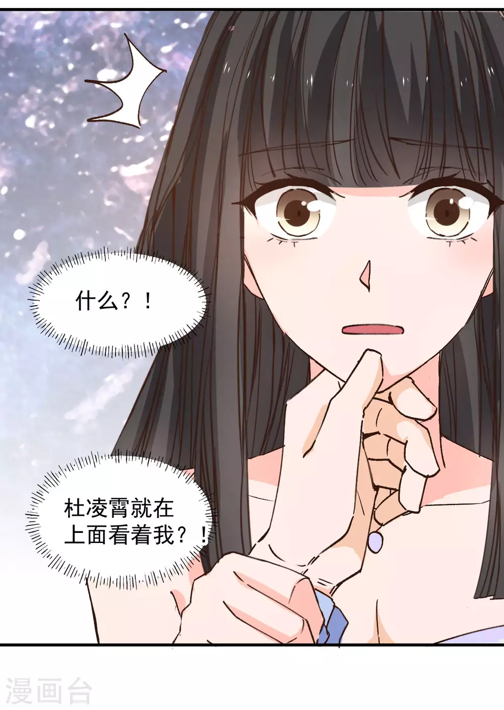 《兽王的专宠（暴君专宠）》第121话 第6页