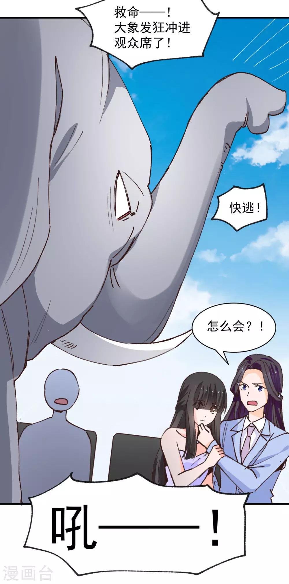 《兽王的专宠（暴君专宠）》第121话 第8页
