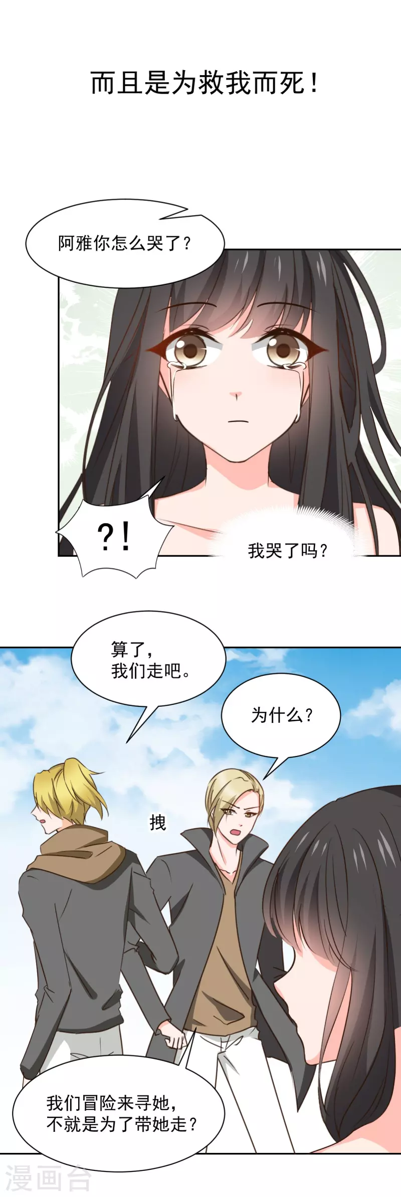 《兽王的专宠（暴君专宠）》第125话 第13页