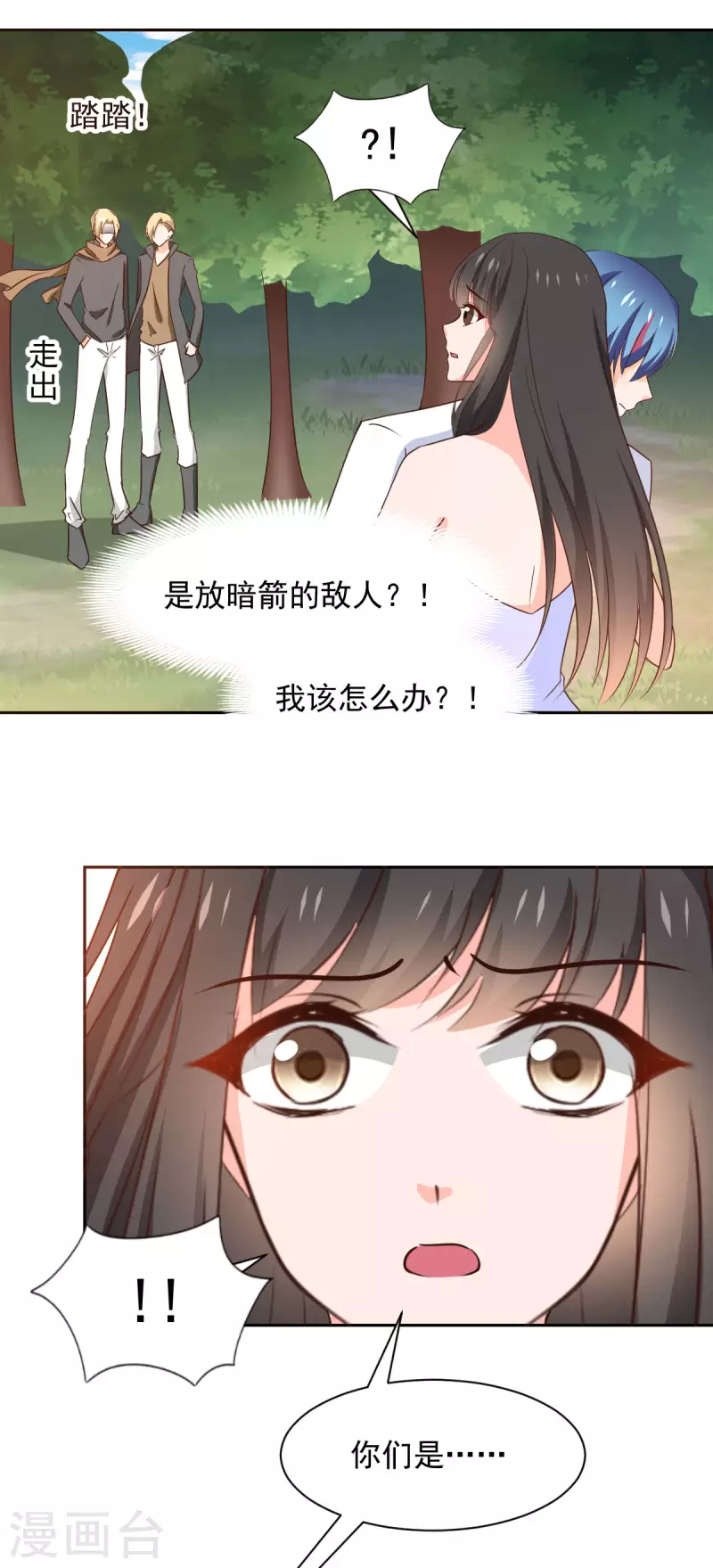 《兽王的专宠（暴君专宠）》第125话 第8页