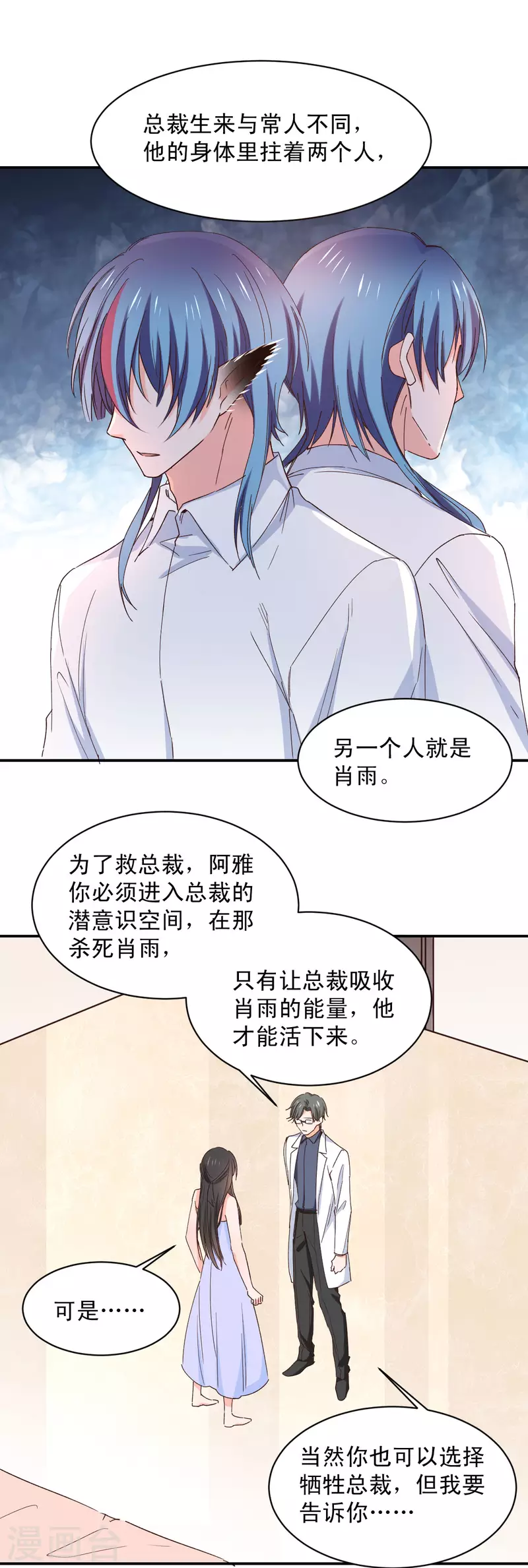 《兽王的专宠（暴君专宠）》最终话 第10页
