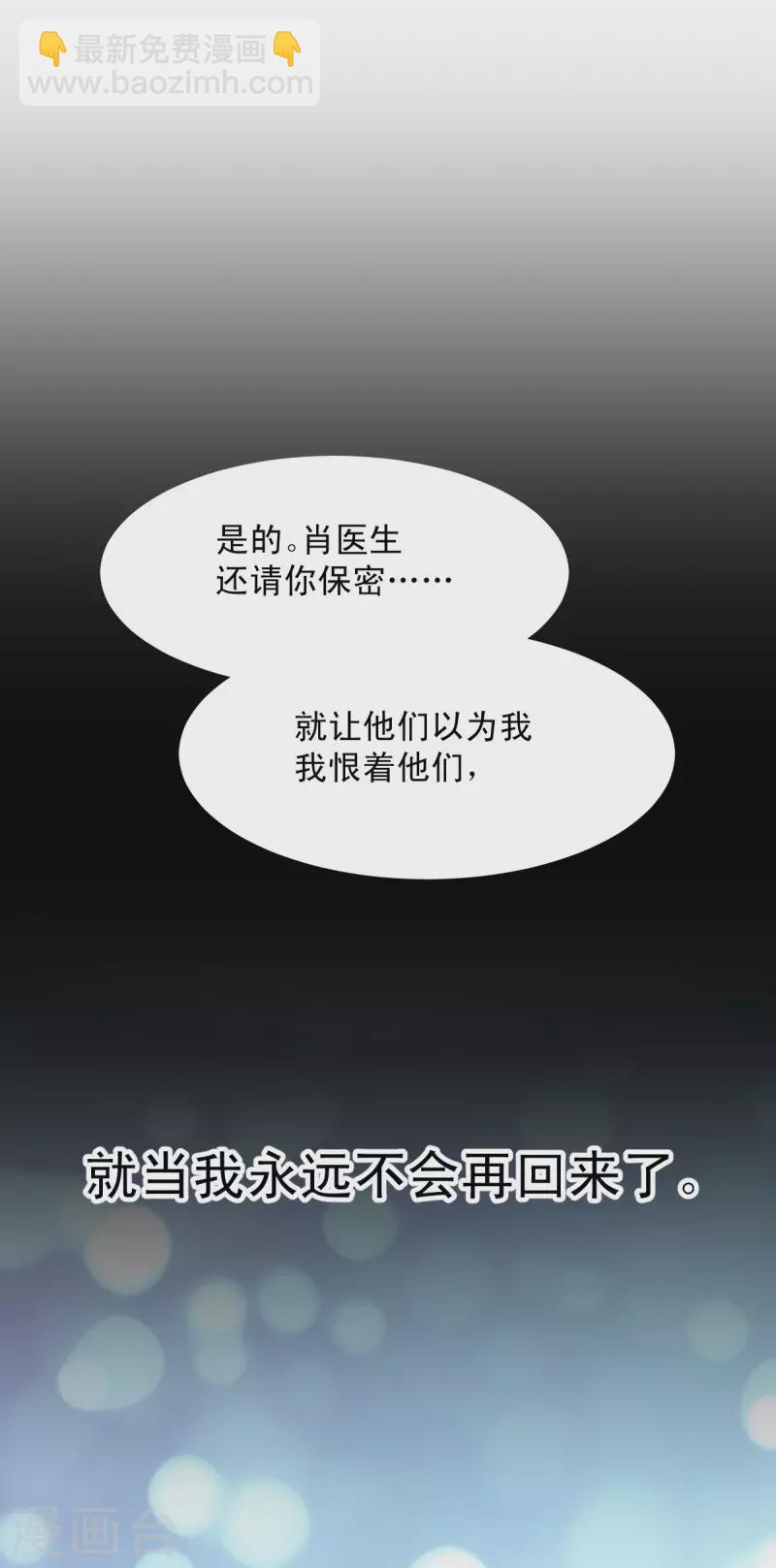 《兽王的专宠（暴君专宠）》最终话 第15页