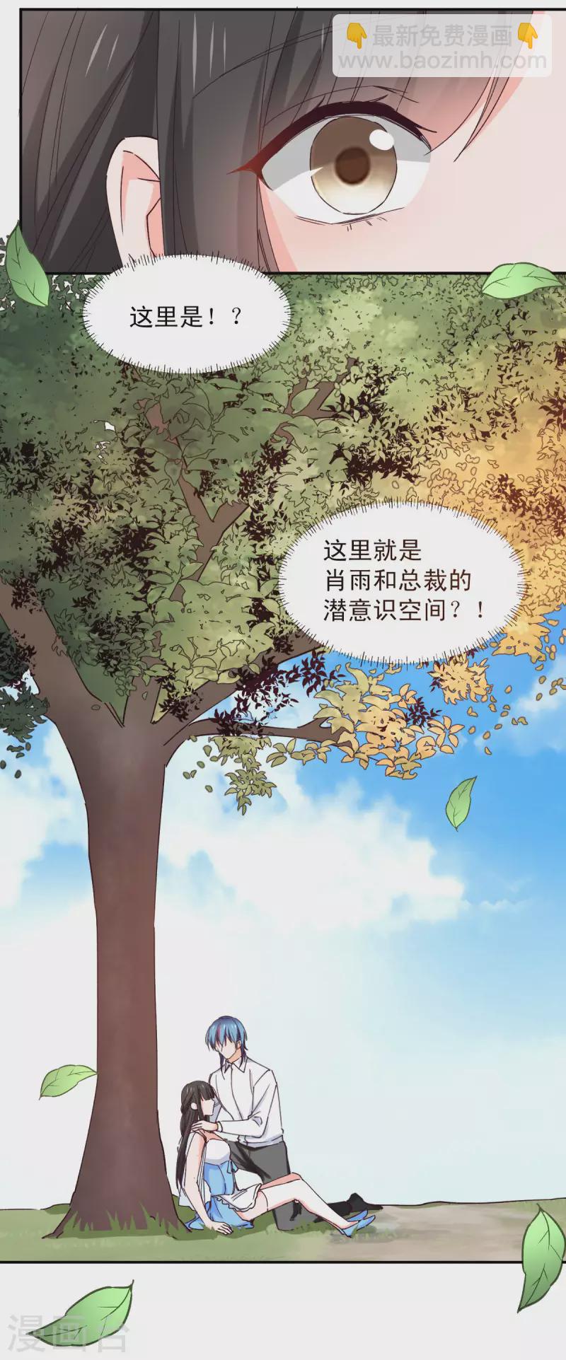 《兽王的专宠（暴君专宠）》最终话 第17页
