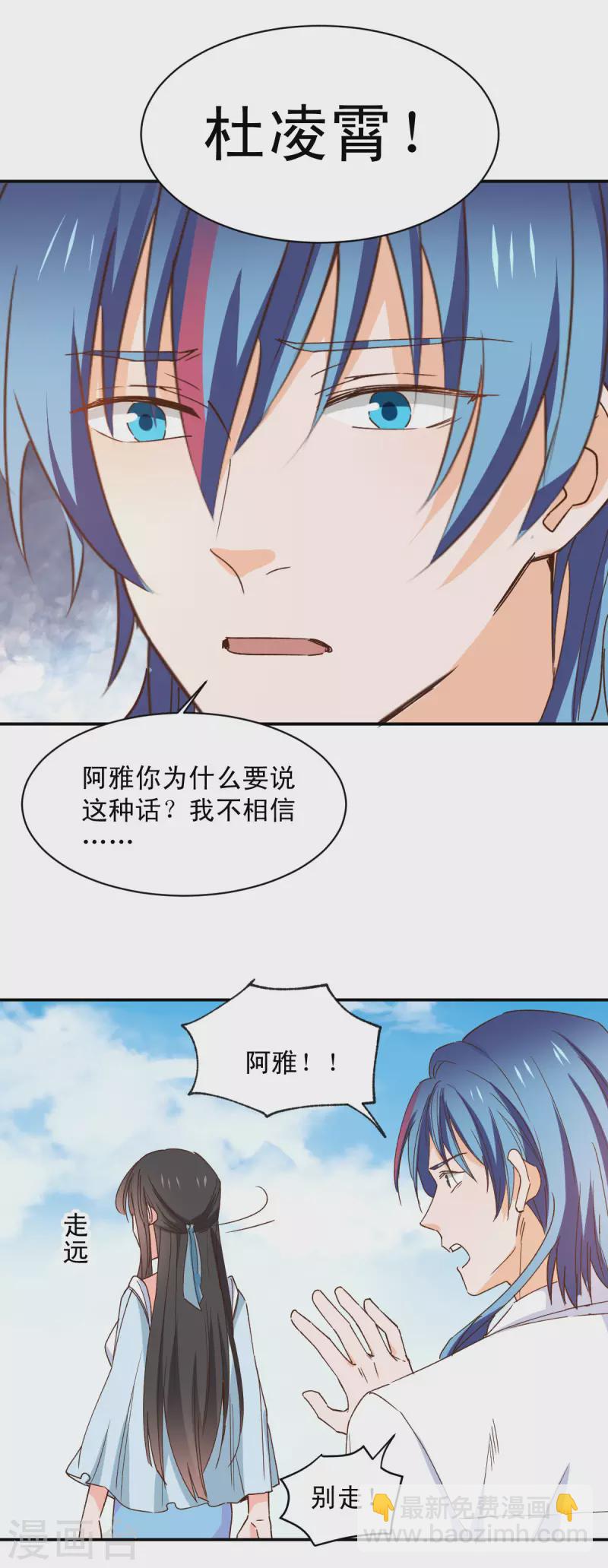 《兽王的专宠（暴君专宠）》最终话 第19页
