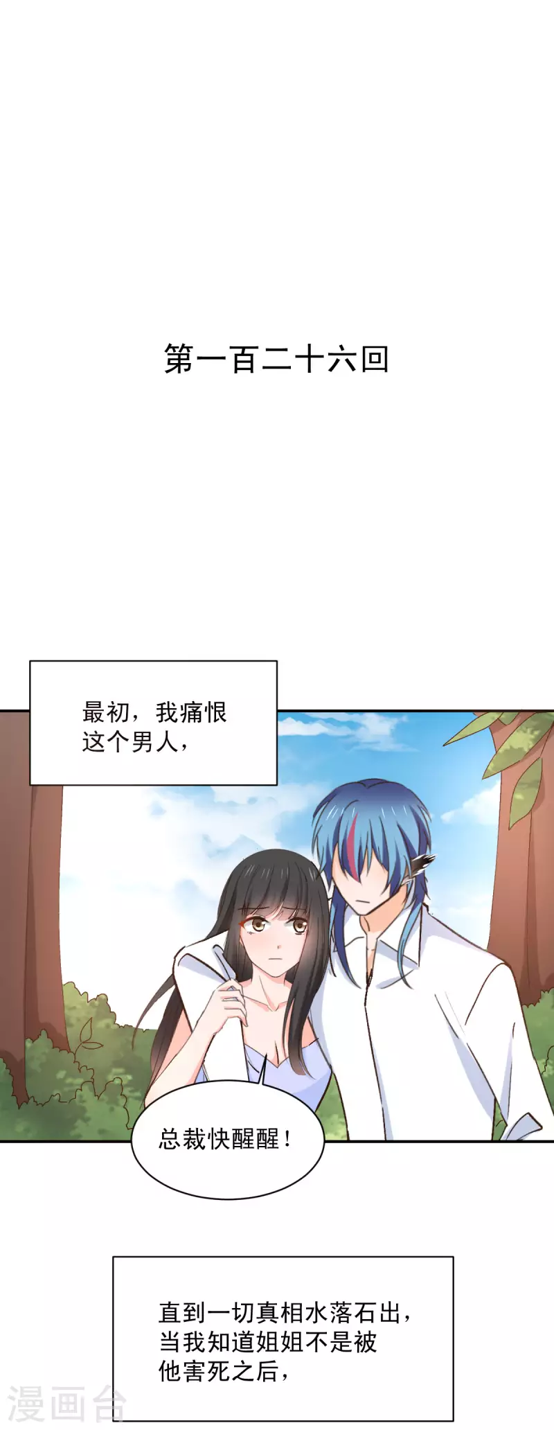《兽王的专宠（暴君专宠）》最终话 第1页