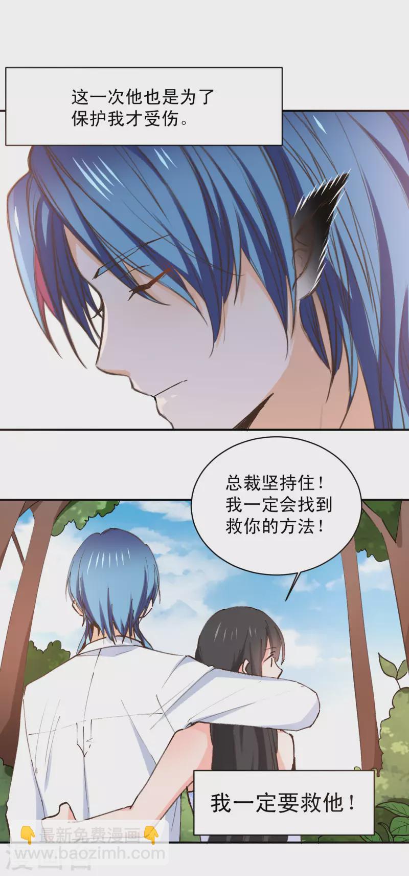 《兽王的专宠（暴君专宠）》最终话 第4页