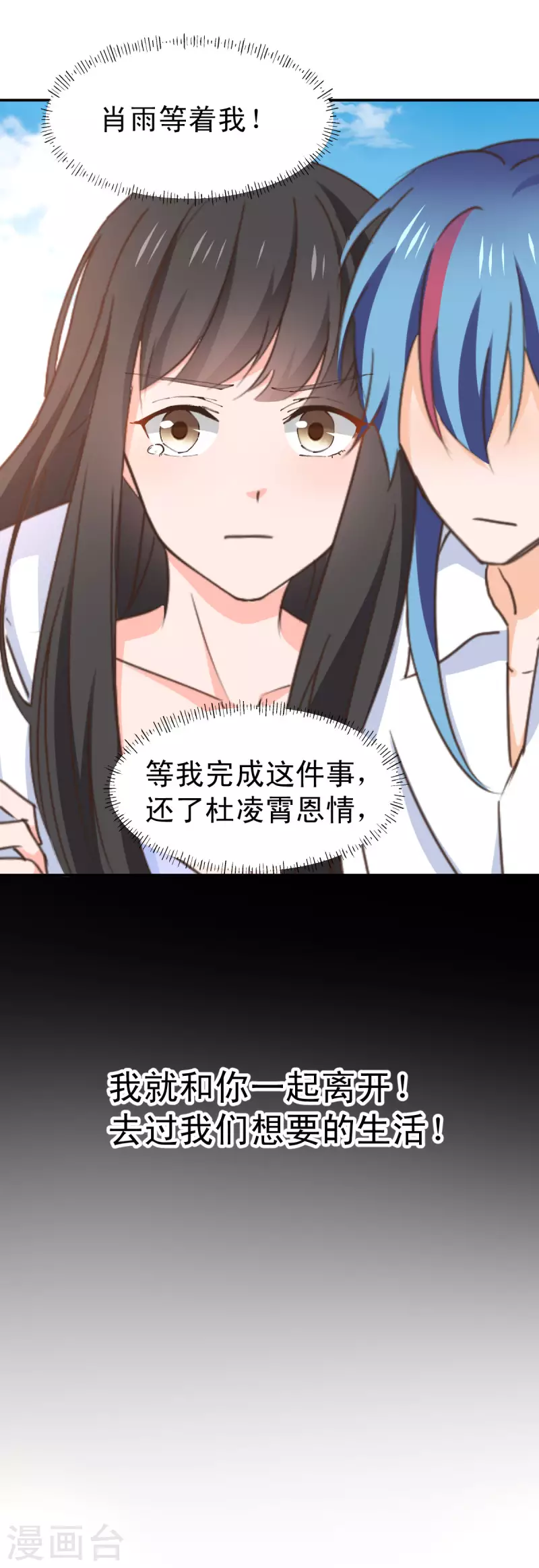 《兽王的专宠（暴君专宠）》最终话 第5页