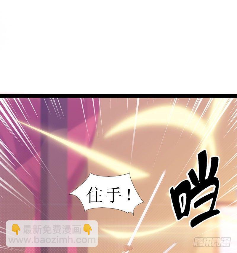 《剑途》三年休夫 第10页