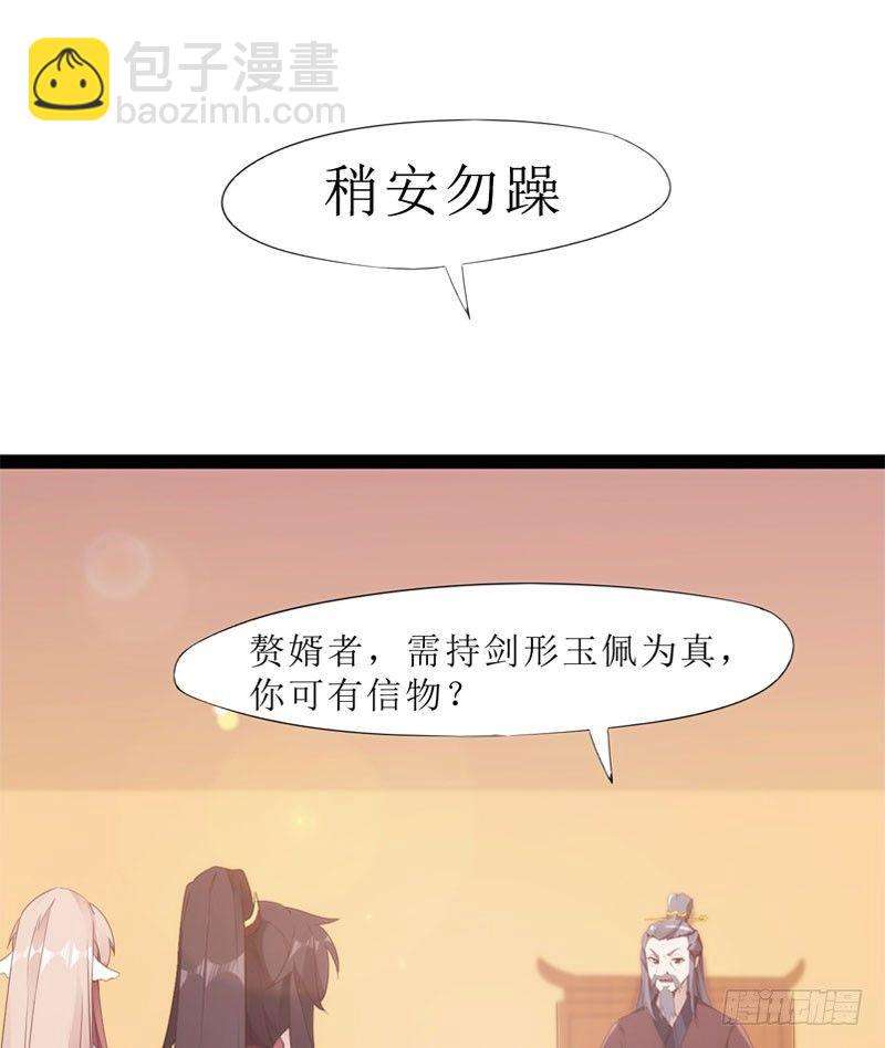 《剑途》三年休夫 第20页