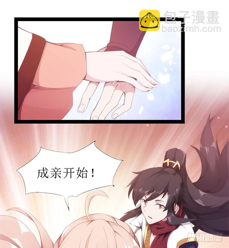 《剑途》三年休夫 第26页