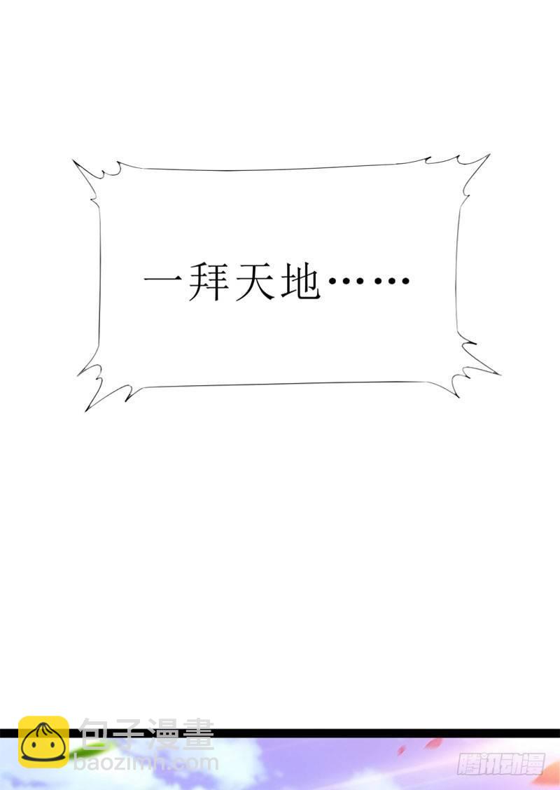 《剑途》三年休夫 第29页