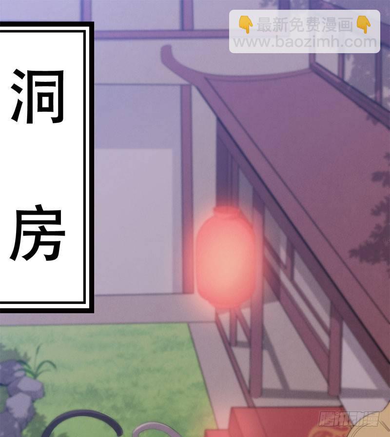 《剑途》三年休夫 第32页