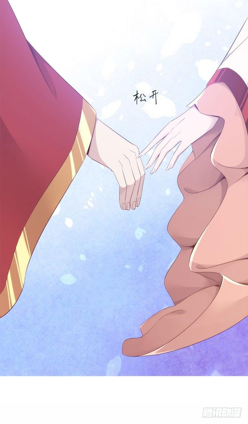 《剑途》三年休夫 第37页