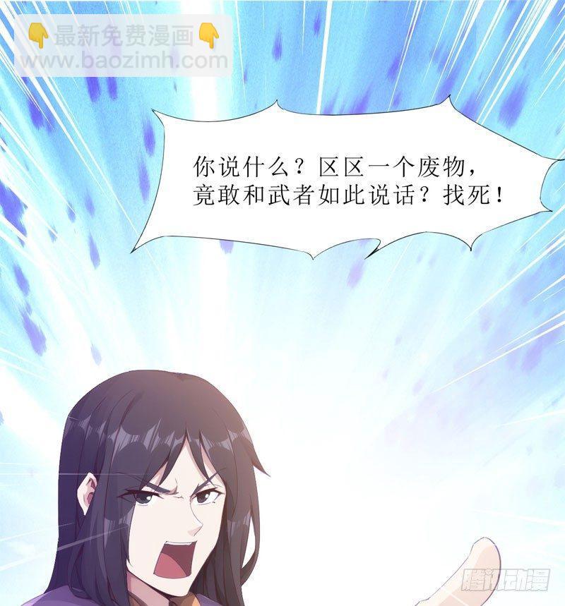 《剑途》三年休夫 第3页
