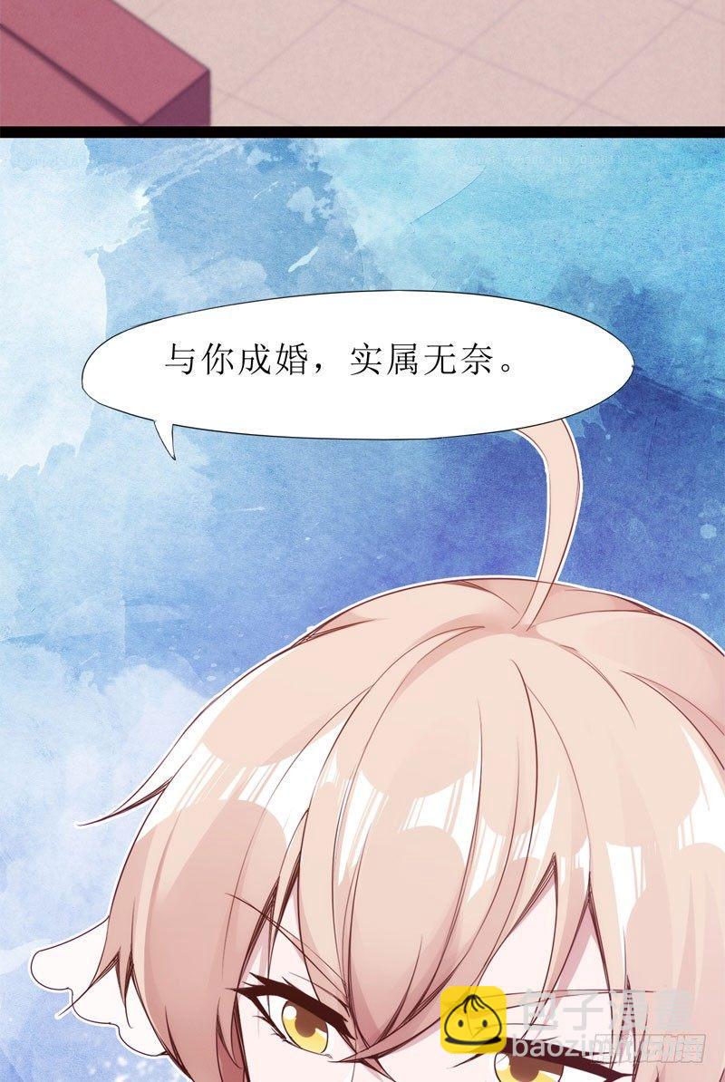 《剑途》三年休夫 第40页
