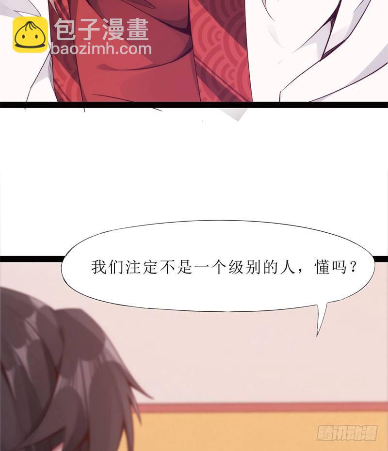 《剑途》三年休夫 第42页
