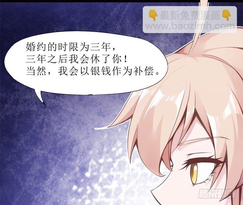 《剑途》三年休夫 第44页
