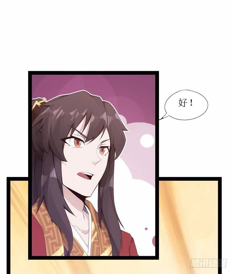 《剑途》三年休夫 第46页